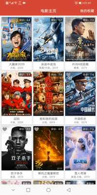 Android使用Realm數(shù)據(jù)庫實現(xiàn)App中的收藏功能(代碼詳解)