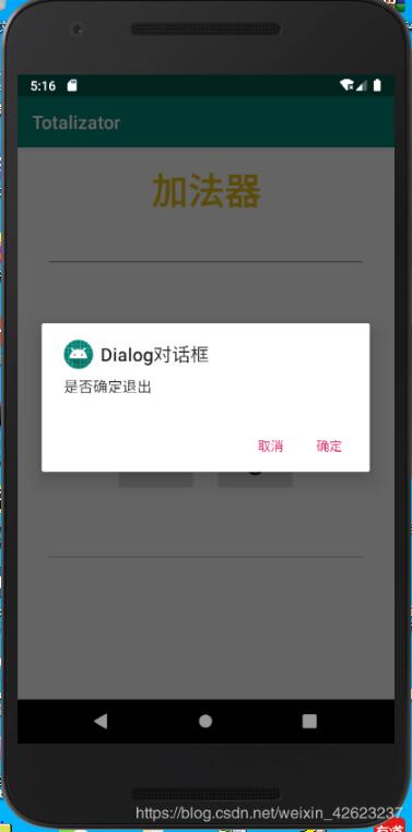 Android實現(xiàn)加法計算器