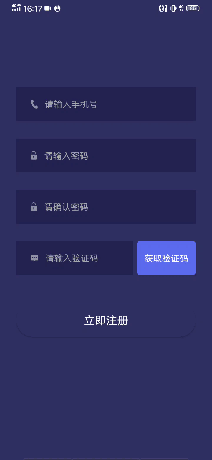 Android自定義短信倒計時view流程分析