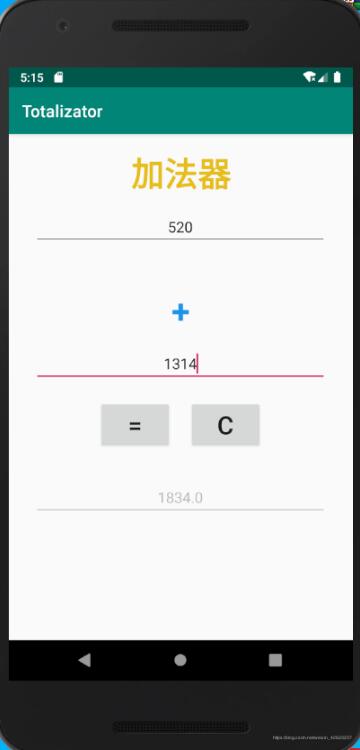 Android實現(xiàn)加法計算器