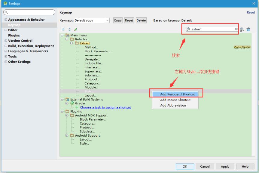 Android Studio自動(dòng)提取控件Style樣式教程