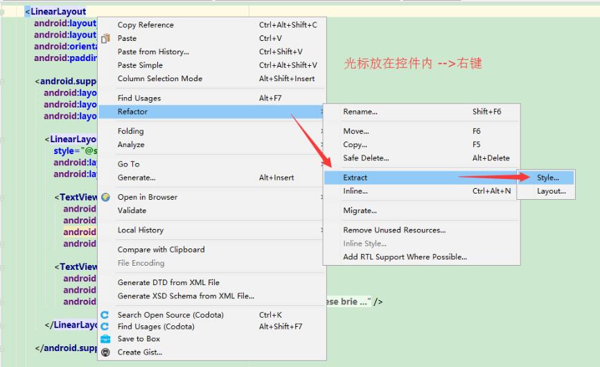 Android Studio自動(dòng)提取控件Style樣式教程