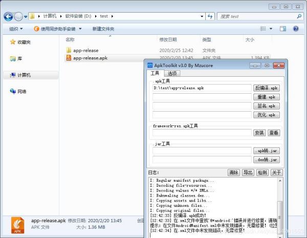 Android Studio 3.6 調(diào)試 smali的全過程