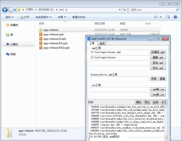 Android Studio 3.6 調(diào)試 smali的全過程