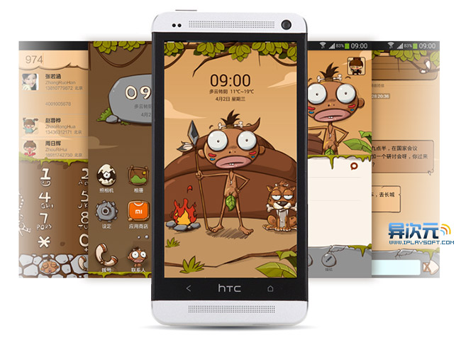 小米系統(tǒng) MIUI 下載 —— 不用刷機快速在其他品牌 Android 手機上安裝體驗小米 MIUI 系統(tǒng)！