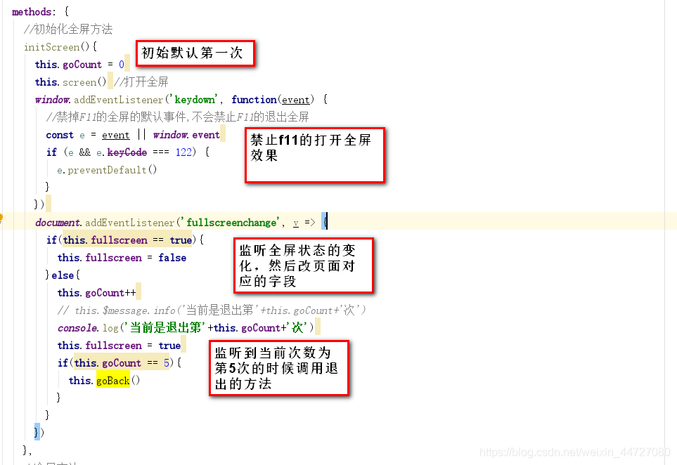 vue中實(shí)現(xiàn)全屏以及對(duì)退出全屏的監(jiān)聽(tīng)