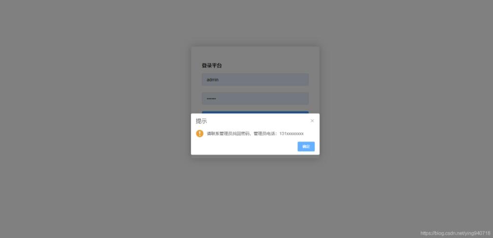 Vue實現(xiàn)登陸跳轉(zhuǎn)