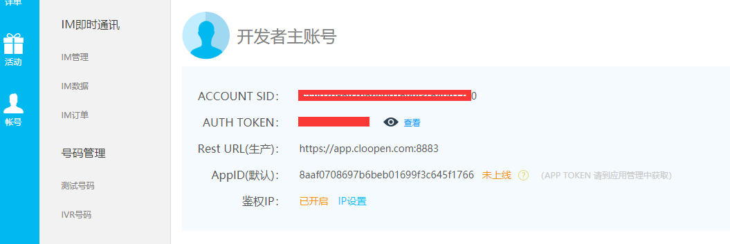 vue_drf實(shí)現(xiàn)短信驗(yàn)證碼