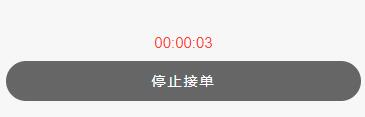 vue計(jì)時(shí)器的實(shí)現(xiàn)方法