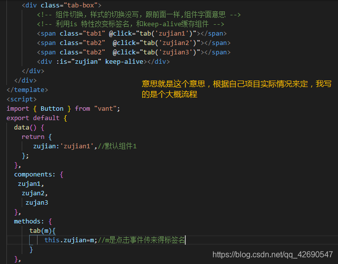 vue實(shí)現(xiàn)tab切換的3種方式及切換保持?jǐn)?shù)據(jù)狀態(tài)
