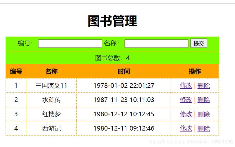 Vue實現(xiàn)圖書管理案例