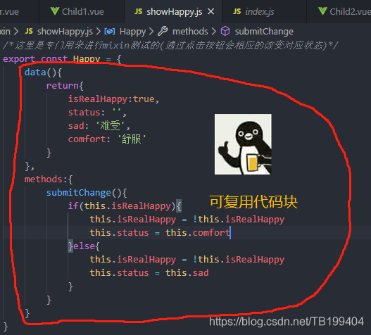 Vue用mixin合并重復代碼的實現(xiàn)