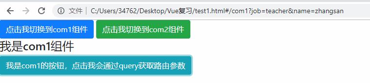 vue 獲取url里參數(shù)的兩種方法小結(jié)
