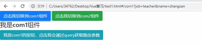 vue 獲取url里參數(shù)的兩種方法小結(jié)