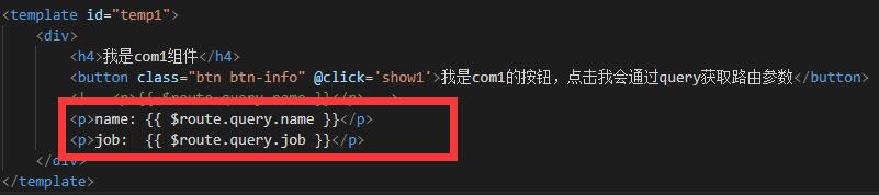 vue 獲取url里參數(shù)的兩種方法小結(jié)