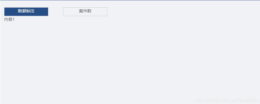 vue實(shí)現(xiàn)頂部菜單欄
