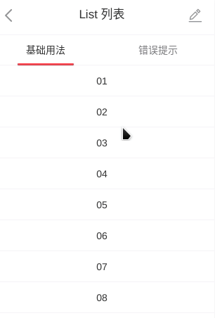 vue 使用vant插件做tabs切換和無限加載功能的實(shí)現(xiàn)