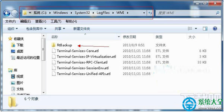 Win7系統打不開事件查看器怎么處理？