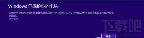 windows已保護(hù)你的電腦怎么關(guān)閉？windows已保護(hù)你的電腦關(guān)閉教程