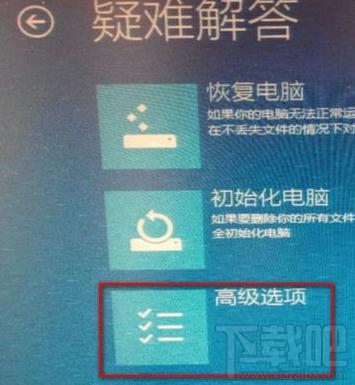 win8.1進(jìn)入dos的步驟