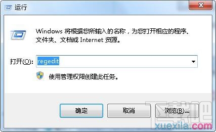 win7系統(tǒng)打開軟件速度慢怎么辦