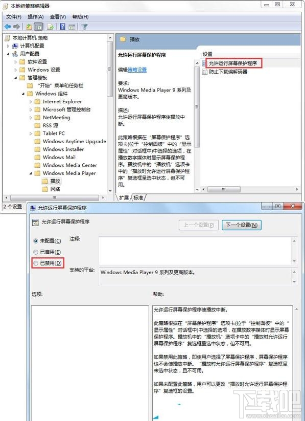 win7系統(tǒng)打開軟件速度慢怎么辦