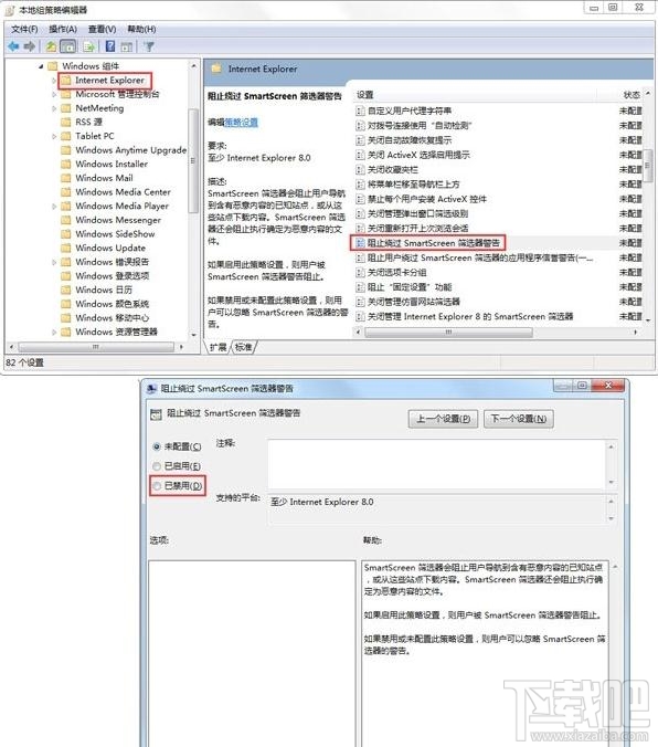 win7系統(tǒng)打開軟件速度慢怎么辦