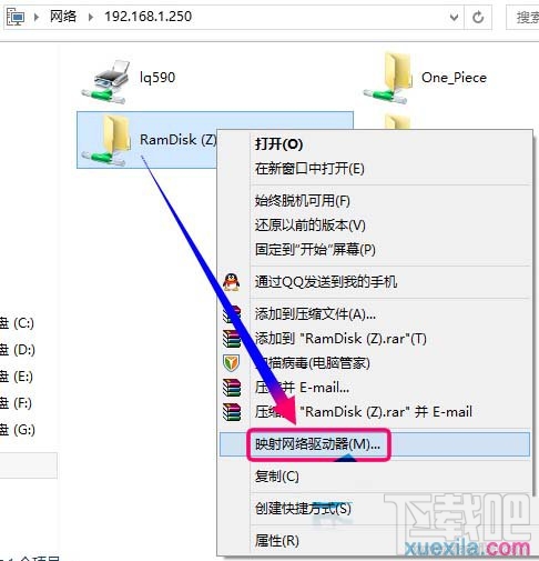 win10電腦怎么映射網(wǎng)絡(luò)驅(qū)動(dòng)器