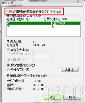 Win7電腦運(yùn)行速度慢 如何加快系統(tǒng)運(yùn)行速度
