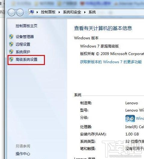 Win7電腦運(yùn)行速度慢 如何加快系統(tǒng)運(yùn)行速度
