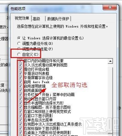 Win7電腦運(yùn)行速度慢 如何加快系統(tǒng)運(yùn)行速度