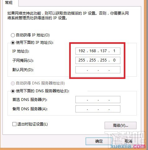 在Win8系統(tǒng)中如何創(chuàng)建虛擬網(wǎng)卡