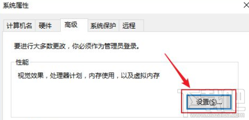 逆水寒win 10系統(tǒng)怎么設(shè)置虛擬內(nèi)存？