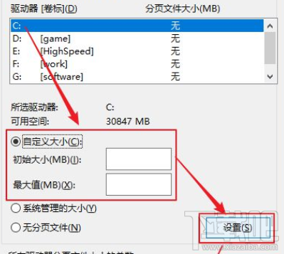 逆水寒win 10系統(tǒng)怎么設(shè)置虛擬內(nèi)存？