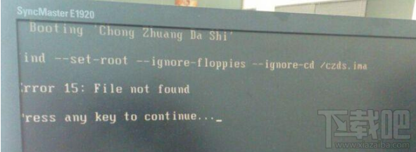 winXP系統(tǒng)電腦開機(jī)提示file not found解決方法