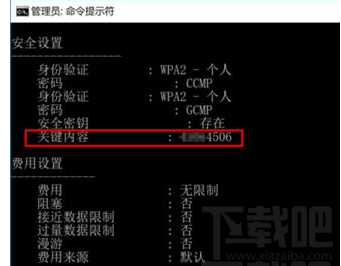 怎么用CMD查看Win10 WiFi密碼？