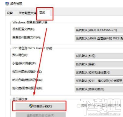 win 10系統更新升級后屏幕顏色不正怎么辦？