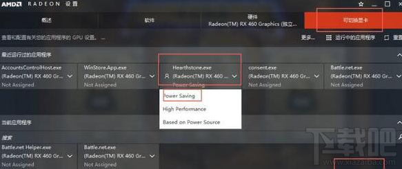 win 10爐石傳說(shuō)黑屏怎么辦？