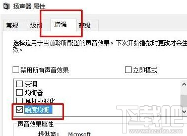 win 10絕地求生聲音怎么設置？