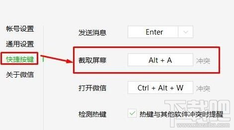 win10絕地求生ALT+A變成截圖鍵怎么辦？