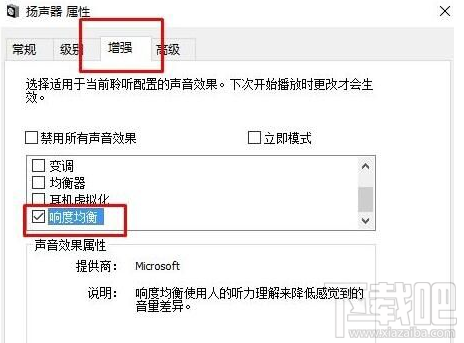 win 10絕地求生聽不到聲音怎么辦？聲音太小處理教程