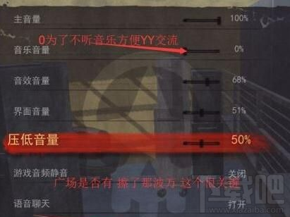 win 10絕地求生聽不到聲音怎么辦？聲音太小處理教程
