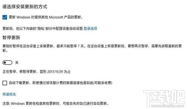 怎么關(guān)閉Windows 10自動(dòng)更新功能？