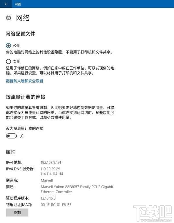 怎么關(guān)閉Windows 10自動(dòng)更新功能？