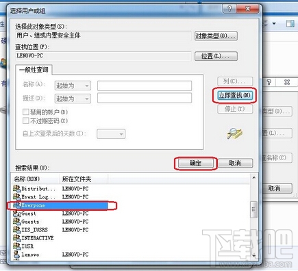 everyone權限是什么？win7 everyone權限怎么設置