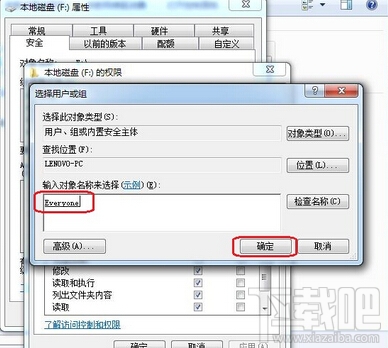 everyone權限是什么？win7 everyone權限怎么設置
