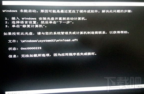 GPT安裝win7系統(tǒng)失敗怎么辦？GPT安裝win7系統(tǒng)教程