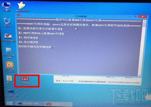 GPT安裝win7系統(tǒng)失敗怎么辦？GPT安裝win7系統(tǒng)教程