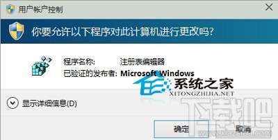 Windows10創意者快捷方式箭頭怎么去除？