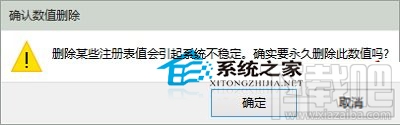 Windows10創意者快捷方式箭頭怎么去除？